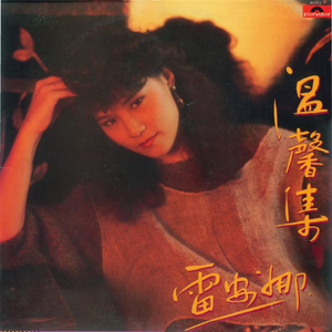 东云美玲最经典十部短剧视频
