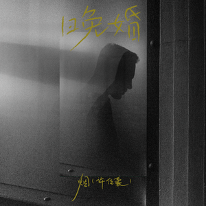 东云美玲最经典十部短剧视频
